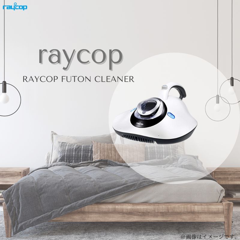 P10倍 景品セット ビンゴ 二次会 レイコップ UVふとんクリーナー raycop 25点セット 目録 A3パネル QUO千円 RCP25_Q1_P10の画像