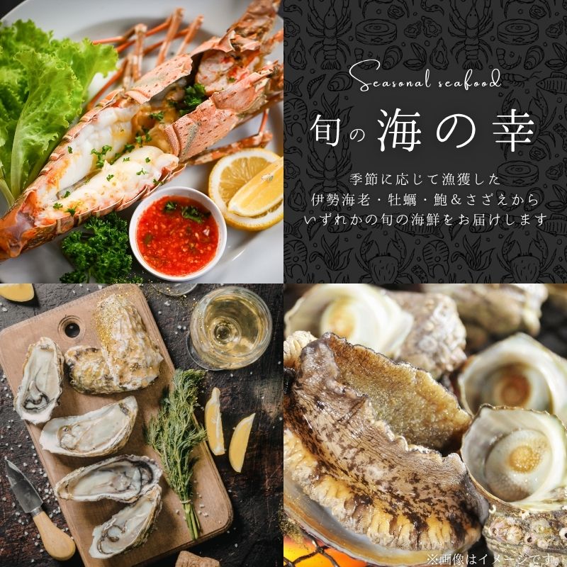 結婚式 二次会 景品セット 旬の海の幸(牡蠣 or 伊勢海老 or 鮑\u0026サザエ )※選択不可 目録 7点セット 披露宴 パネル ビンゴ 宴会の画像