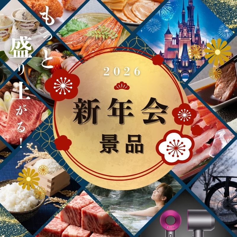 景品探し隊 幹事さんお助け倶楽部 - Yahoo!ショッピング