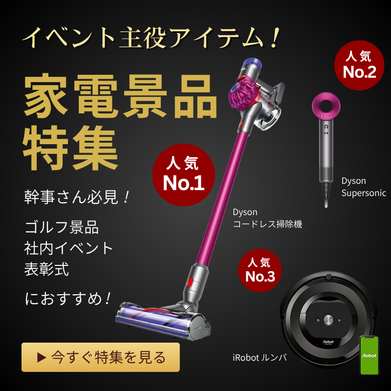 景品探し隊 幹事さんお助け倶楽部 - Yahoo!ショッピング