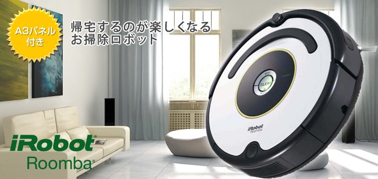 P10倍 二次会 景品セット iRobot ルンバ 20点セット 目録 A3パネル