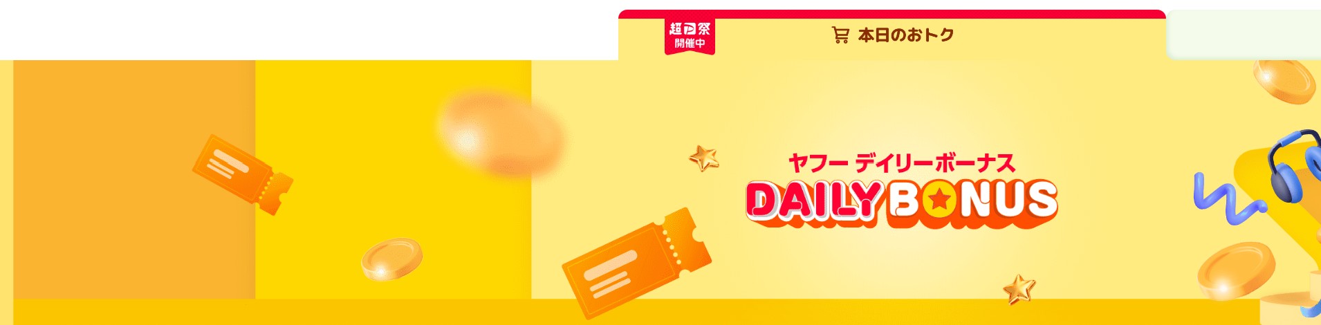 Mokus shop Yahoo!店 ヘッダー画像