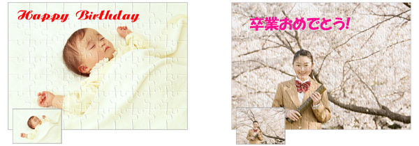 パズルへの文字入れ画像1