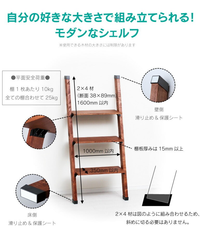 パーツ】2×4立て掛けシェルフ アイワ金属 : DIY木材センター - 通販