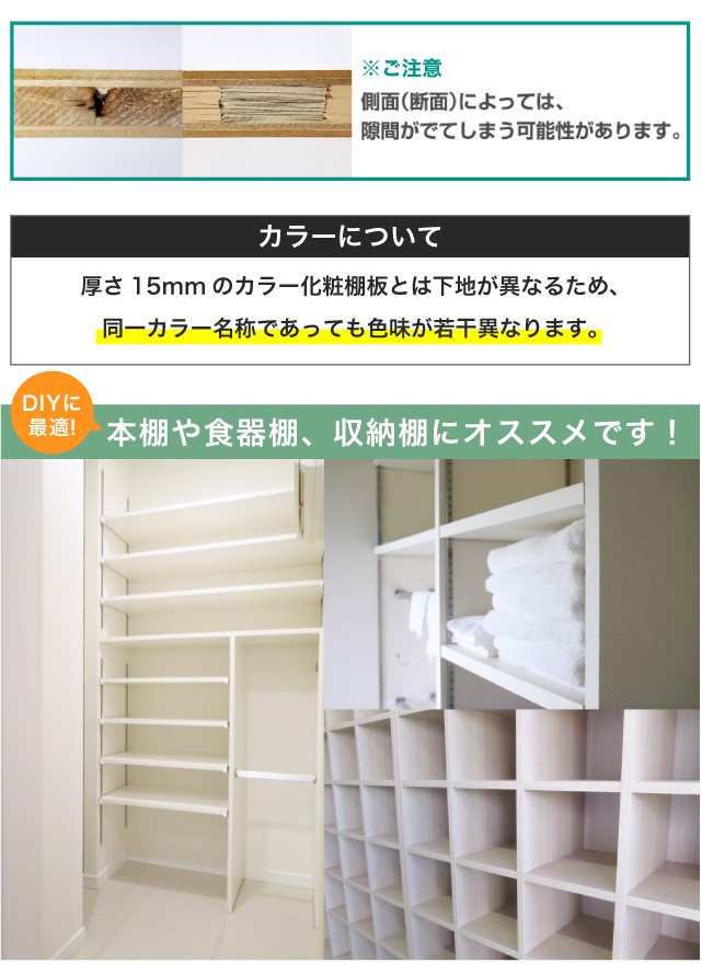 DIY木材センター - 【厚さ26ミリ】オーダーカラー棚板｜Yahoo!ショッピング