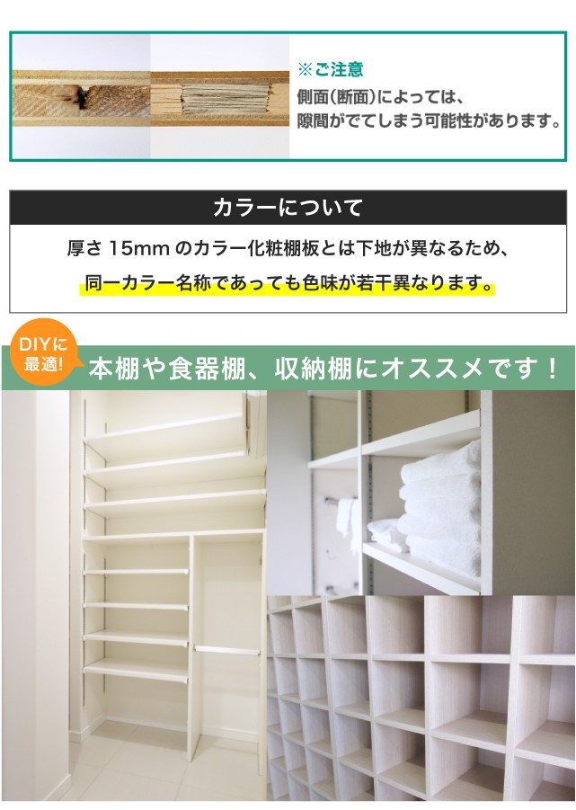 DIY木材センター - 【厚さ29ミリ】オーダーカラー棚板｜Yahoo!ショッピング