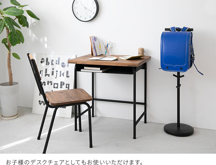 チェア ダイニングチェア デスクチェア 天然木 無垢材 アイアン
