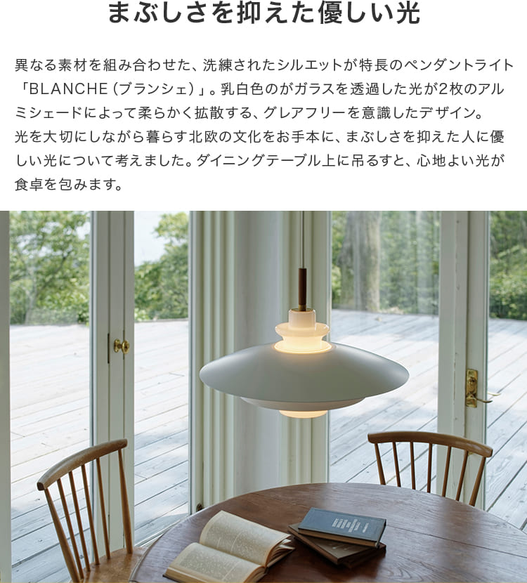 ペンダントライト 1灯 リビング照明 ブランシュ BLANCHE LT-4143 天井