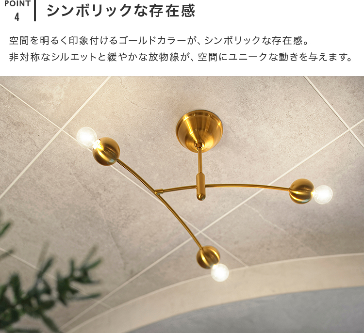 シーリングライト3灯 コメット Comette おしゃれ 天井照明 リビング