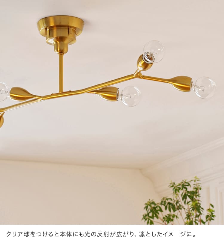 シーリングライト 6灯 クラディ Kladi LT-4377-80 照明 おしゃれ