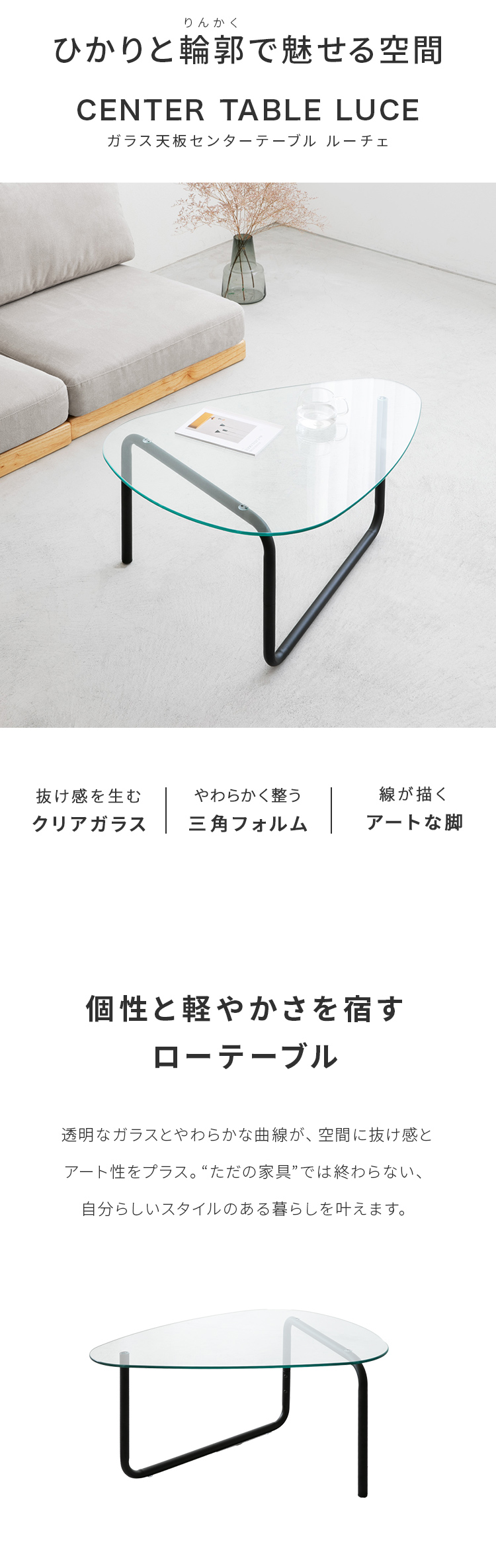 ガラス天板 センターテーブル テーブル ローテーブル ガラス ガラス