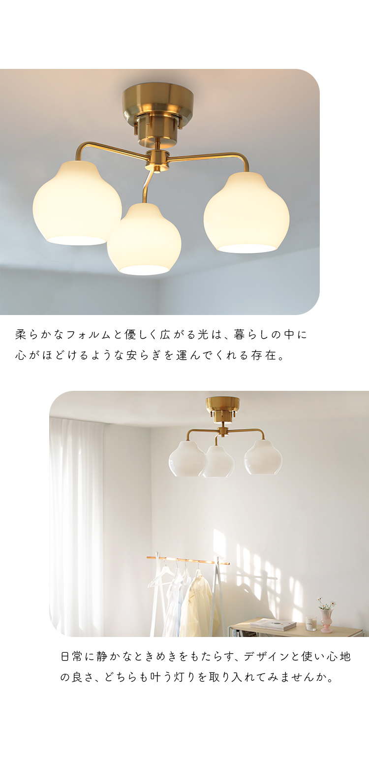 pelata シーリングライト 3灯 lumiukko ルミウッコ pelata シーリングライト 3灯 lumiukko ルミウッコ – BeauBelle本店