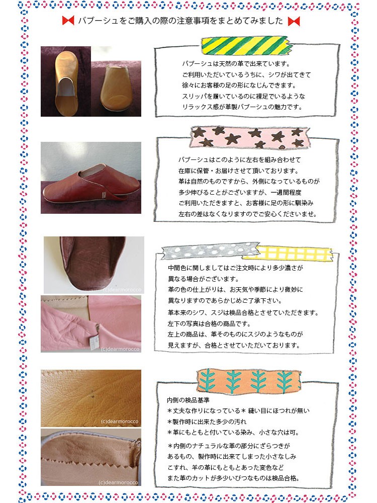 dear morroco ディアモロッコ スパンコールバブーシュ : インテリアと
