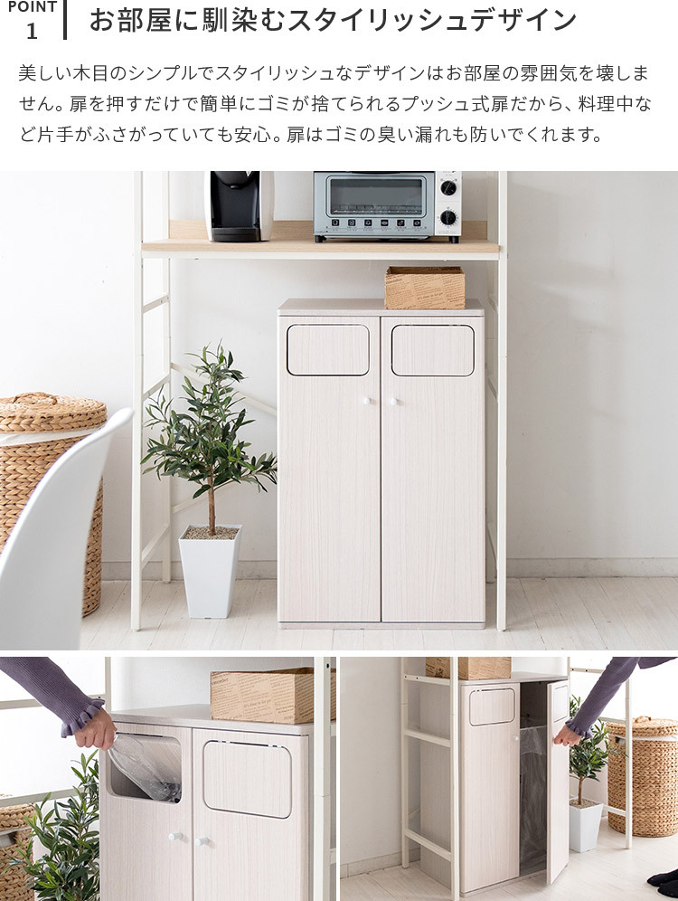 (2/13まで)木製ダブルプッシュ分別ダストボックス 45L×2 2/13まで)木製ダブルプッシュ分別ダストボックス 45L×2 2/13まで