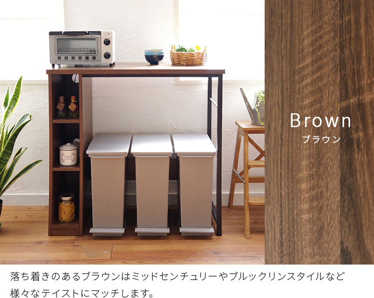 キッチンカウンター 収納 キッチンラック ゴミ箱 ゴミ箱上ラック