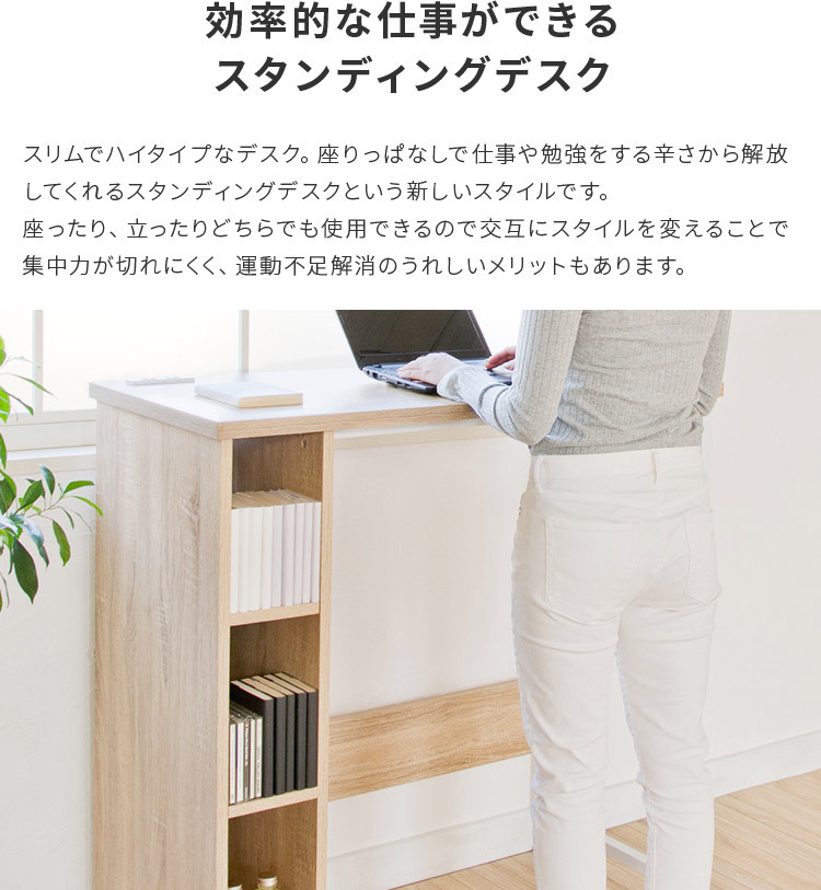 スタンディングデスク 幅98 デスク おしゃれ パソコンデスク