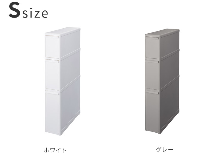 Like-it（ライクイット） スリムストレージ゛ ファイントール