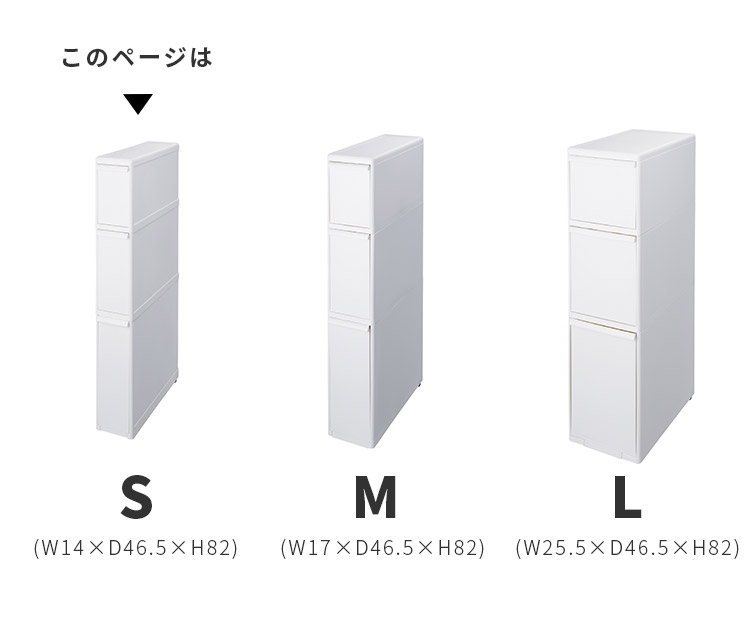 Like-it（ライクイット） スリムストレージ゛ ファイントール