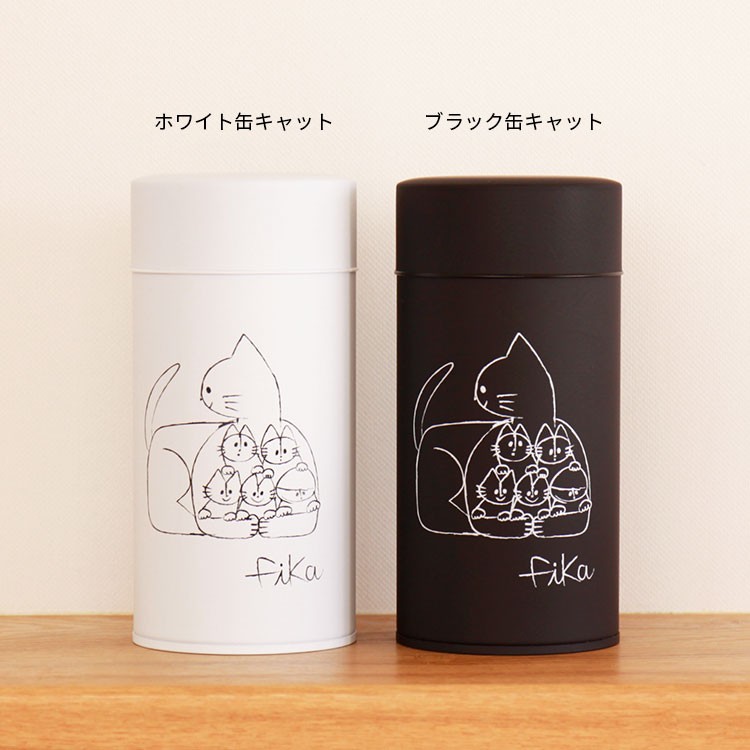 コーヒー缶 キャニスター 収納 珈琲缶 茶筒 保存容器 コーヒー 紅茶 お茶 保存 キッチン 北欧 テイスト かわいい おしゃれ モノトーン シンプル Fika フィーカ B43cf インテリアと雑貨のお店 モリーフ 通販 Yahoo ショッピング