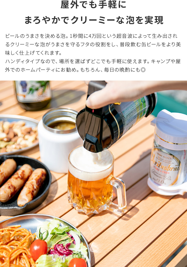 ビールサーバー ハンディ ビアサーバー ビール サーバー 缶ビール 家庭