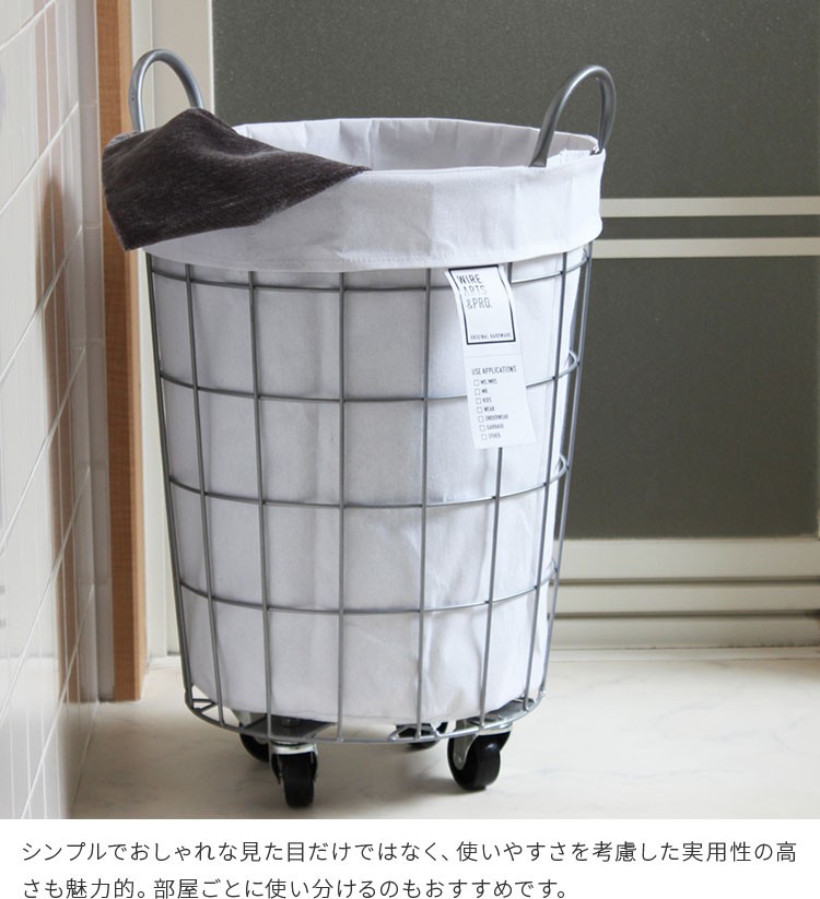 BRID（ブリッド） 洗濯カゴ キャスター付き 33L 大容量 円形