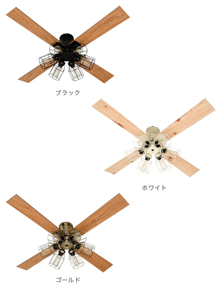 シーリングファンライト ファン付き照明 6灯 リモコン付 照明器具 天井