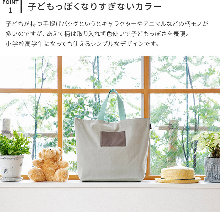 レッスンバッグ マチ付き 大きめ 女の子 男の子 トート 手提げ お稽古 図書 バッグ 絵本袋 通園 通学 入園 入学 ショルダー 肩掛け おしゃれ かわいい 北欧 B979 インテリアと雑貨のお店 モリーフ 通販 Yahoo ショッピング