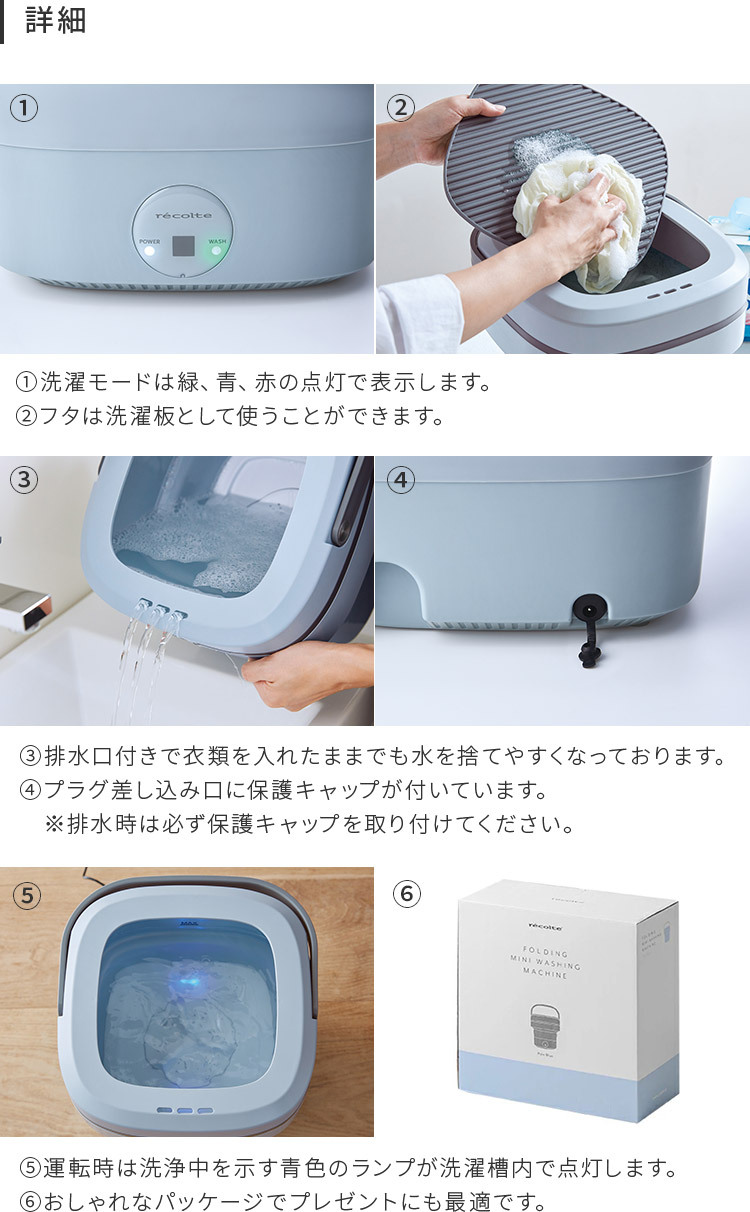 レコルト しまえる ミニ洗濯機 折りたたみ 洗濯機 小型 バケツ型洗濯機