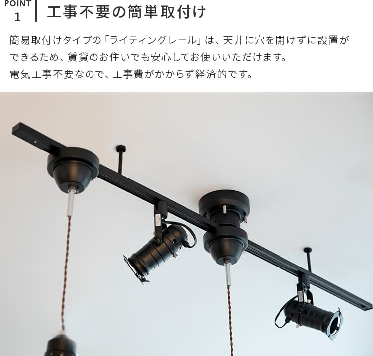 ダクトレール 1.5m ライティングレール |配線ダクトレール おしゃれ シーリングライト ペンダントライト スポットライト 天井照明 照明器具 電気 ダイニング用 食卓用 リビング用 居間用 ライティングバー 子供部屋