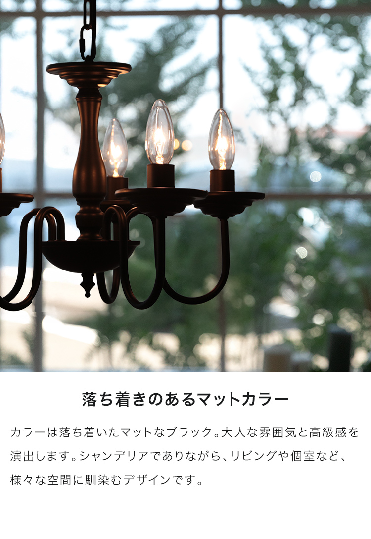 シャンデリア 照明器具 インテリア照明  北欧 シック クラシカル クール クラシック レトロ アンティーク E17 5灯