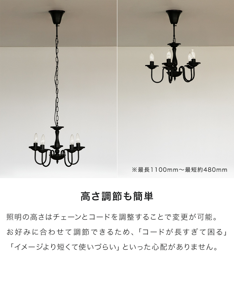 シャンデリア 照明器具 インテリア照明  北欧 シック クラシカル クール クラシック レトロ アンティーク E17 5灯