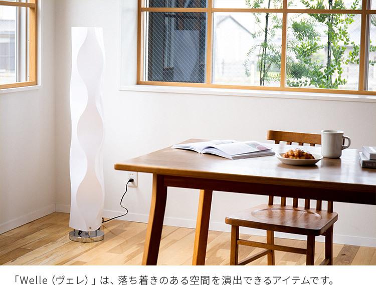 フロアライト ヴェレ|照明器具 ライト スタンド 間接照明 スタンドライト フロアスタンドライト フロアランプ ダイニング用 食卓用 リビング用 居間用 寝室 和室 北欧 おしゃれ LED ベッドサイド ルームライト 電気 モダン テレビ