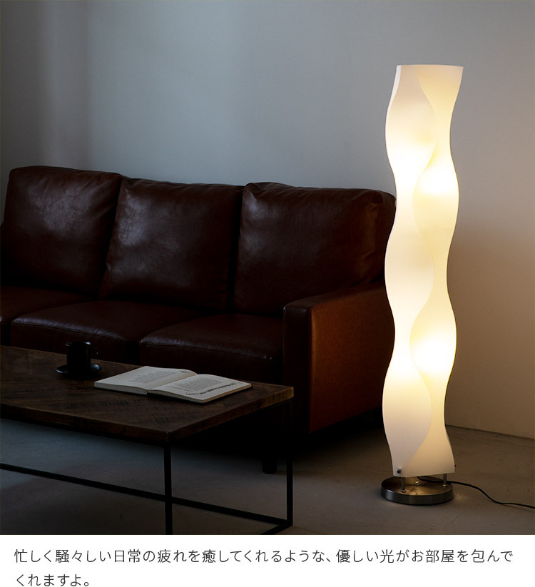 フロアライト ヴェレ|照明器具 ライト スタンド 間接照明 スタンドライト フロアスタンドライト フロアランプ ダイニング用 食卓用 リビング用 居間用 寝室 和室 北欧 おしゃれ LED ベッドサイド ルームライト 電気 モダン テレビ