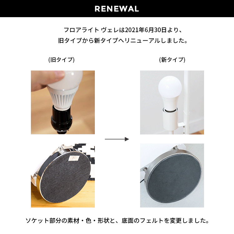 フロアライト ヴェレ|照明器具 ライト スタンド 間接照明 スタンドライト フロアスタンドライト フロアランプ ダイニング用 食卓用 リビング用 居間用 寝室 和室 北欧 おしゃれ LED ベッドサイド ルームライト 電気 モダン テレビ