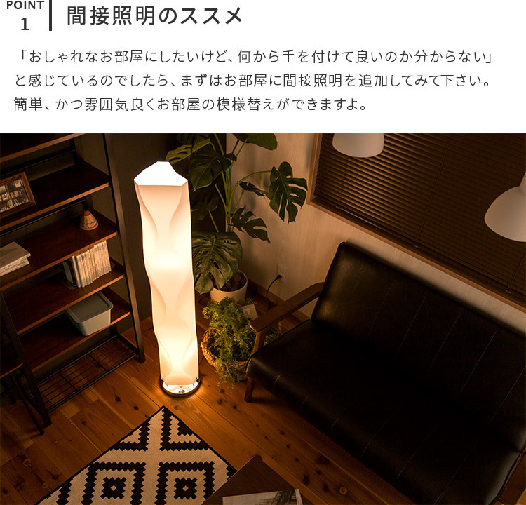 フロアライト ヴェレ|照明器具 ライト スタンド 間接照明 スタンドライト フロアスタンドライト フロアランプ ダイニング用 食卓用 リビング用 居間用 寝室 和室 北欧 おしゃれ LED ベッドサイド ルームライト 電気 モダン テレビ