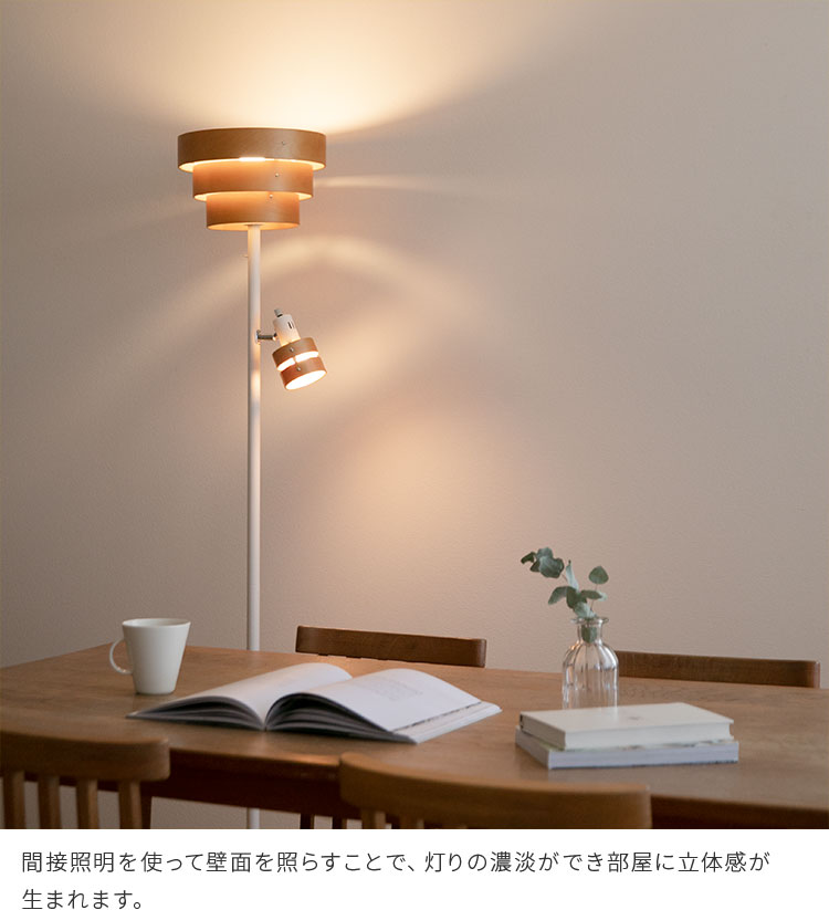 フロアライト LED 照明 おしゃれ アッパーライト ルームライト フロア