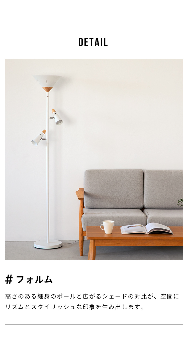 オシャレスタンドライト ホワイト 楽天市場】ホワイト（フロアスタンド・ランプ｜ライト・照明器具