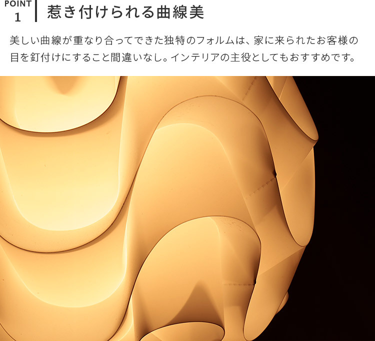 ペンダントライト 1灯 クシェル【天井照明 照明器具 和室 リビング用 居間用 ダイニング用 食卓用 寝室 シンプル ホワイト 波 エレガント モダン おしゃれ インテリア 電気 パーティー 装飾 ギフト LED カフェ 新生活 テレワーク 在宅】