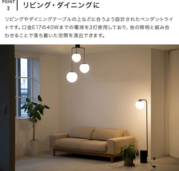 今週末まで限定値下げ‼️‼️ペンダントライト 3灯 LED対応 ペンダントライト 3灯 リュネット3 照明 ガラス おしゃれ 吊下げ