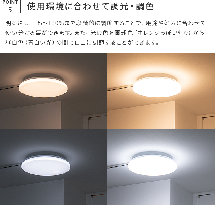 スマートホーム対応の調光調色シーリングライト LEDシーリングライト 調光調色 スマホ操作 タイマー 6畳 リモコン付き