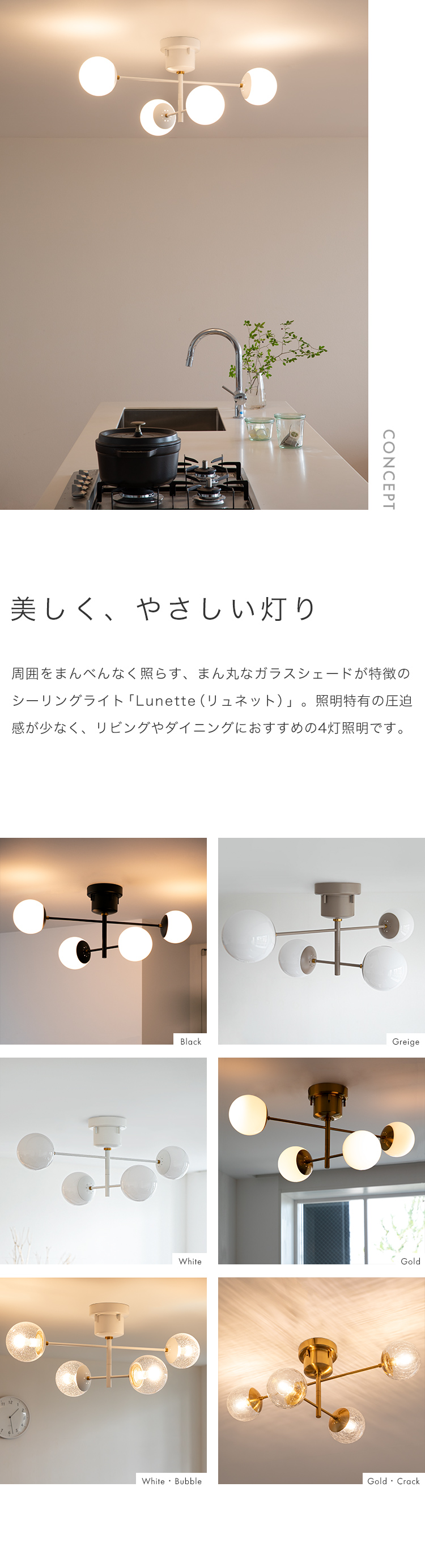シーリングライト リュネット ゴールド リュネット ゴールド 4灯