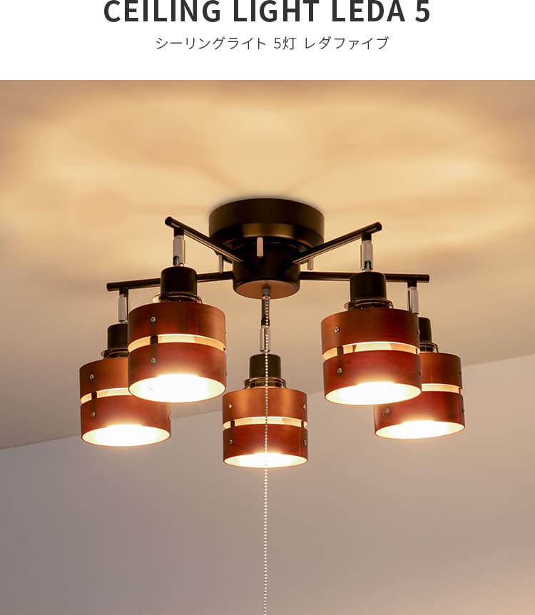 シーリングライト 5灯 LED対応 間接照明 ダイニング 食卓 リビング シーリングライト 5灯 LED対応 間接照明 ダイニング 食卓 リビング