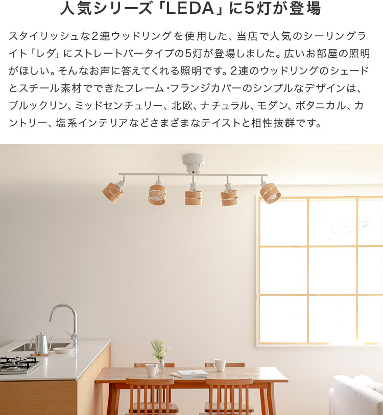 シーリングライト 5灯 リモコン付き 8畳 led おしゃれ ダイニング 食卓