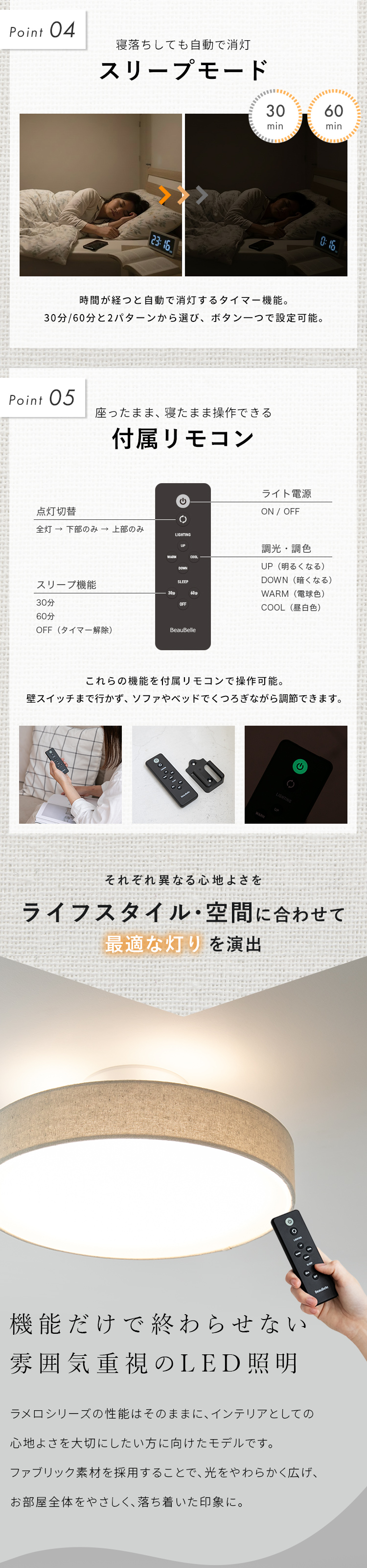 LEDシーリングライト ラメロシアリック
