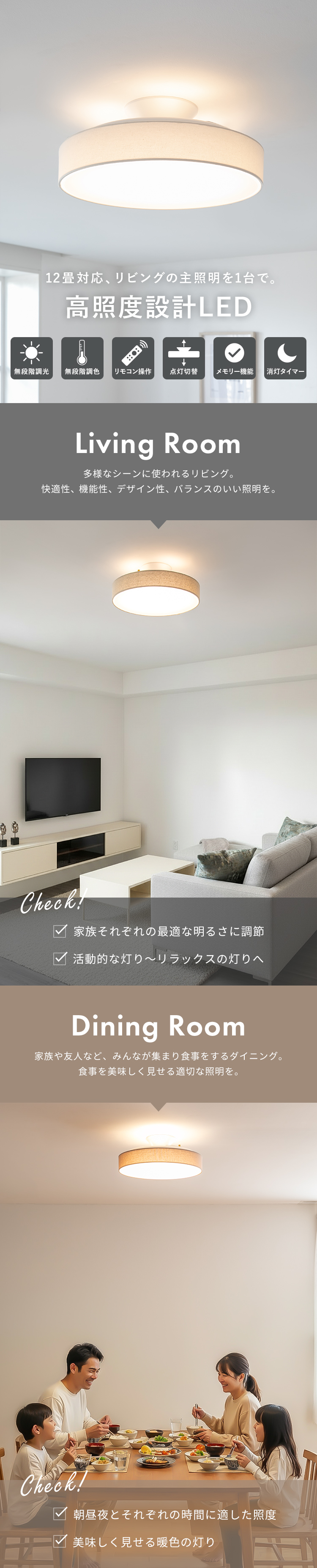 LEDシーリングライト ラメロシアリック