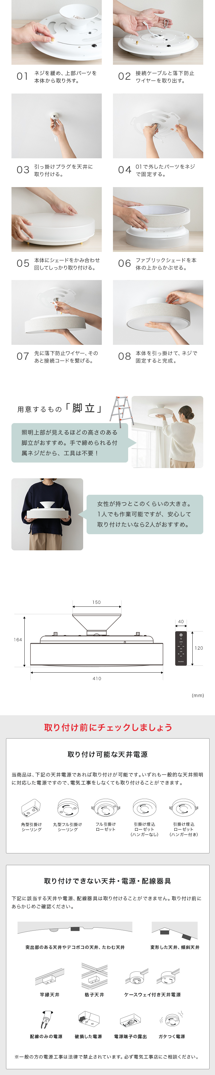 LEDシーリングライト ラメロシアリック