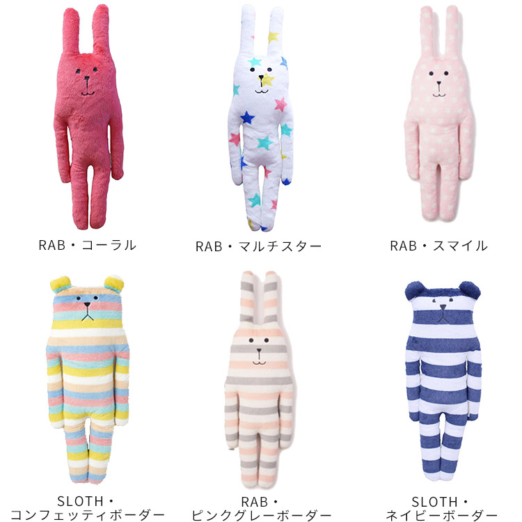 抱き枕 ぬいぐるみ アクセント 抱きまくら うさぎ くま カラフル