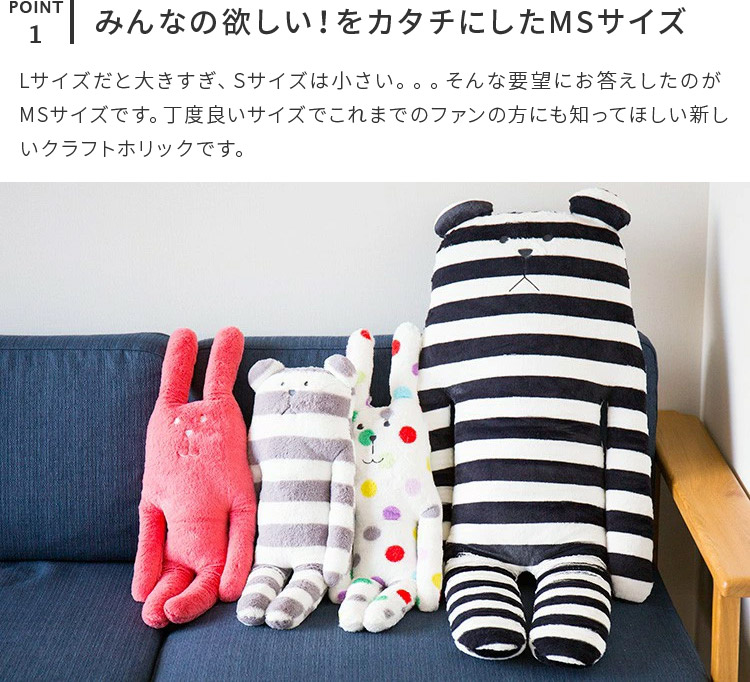 抱き枕 ぬいぐるみ アクセント 抱きまくら うさぎ くま カラフル