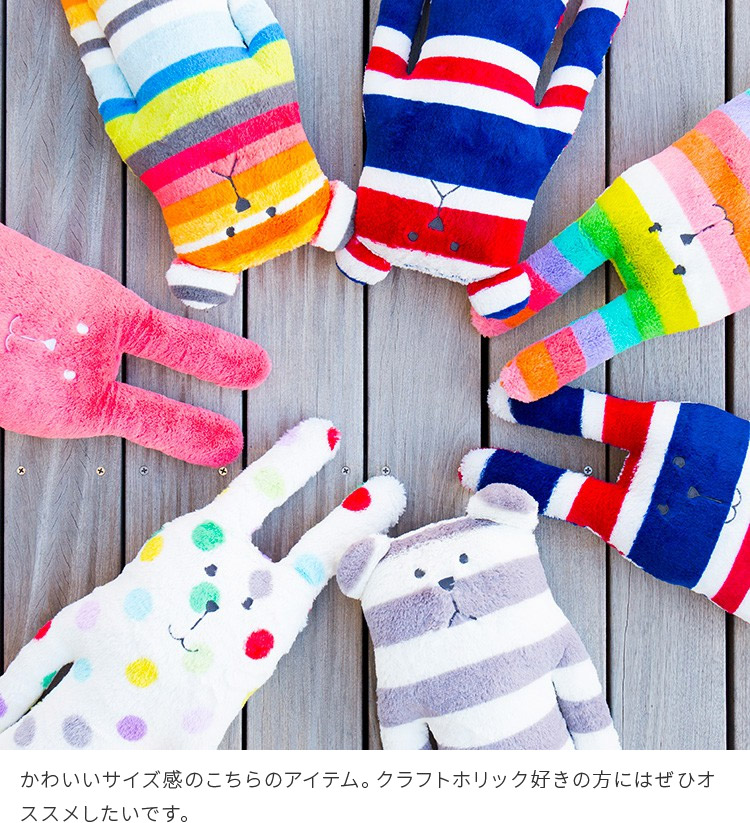 抱き枕 ぬいぐるみ アクセント 抱きまくら うさぎ くま カラフル