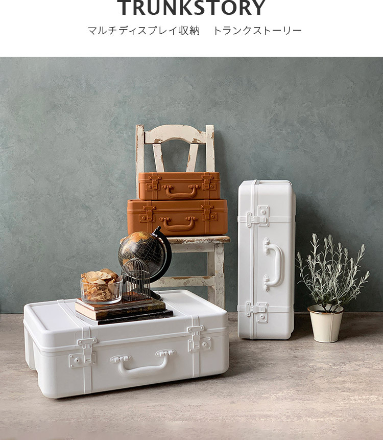 収納ボックス 収納 収納ケース トランク型 トランク リビング